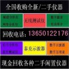高價回收 價格MSO3014、MSO3034、MSO3054