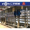 （熱銷(xiāo)）純凈水設(shè)備廠家 礦泉水生產(chǎn)線 水處理設(shè)備廠家