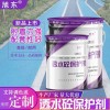 混凝土路面改色劑、透水砼罩面劑