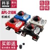 閥門限位開關(guān)盒 藍色 紅色 白色 黑色APL-210N