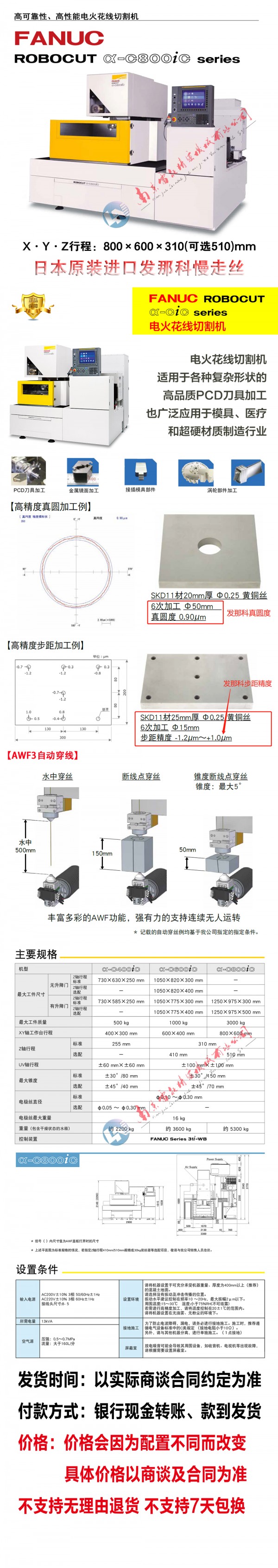 C800iC  發布長圖2025 白色頭 1000寬